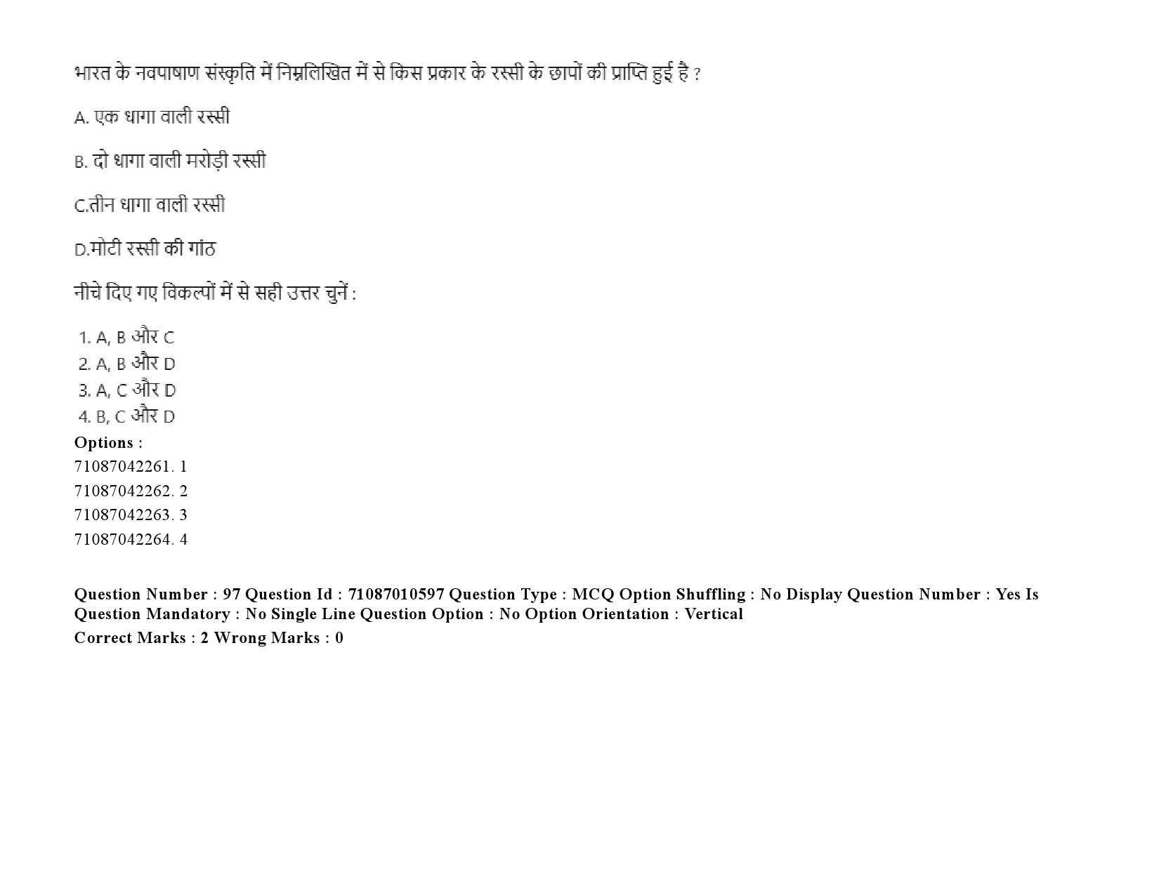 UGC NET Archaeology Question Paper September 2020 130