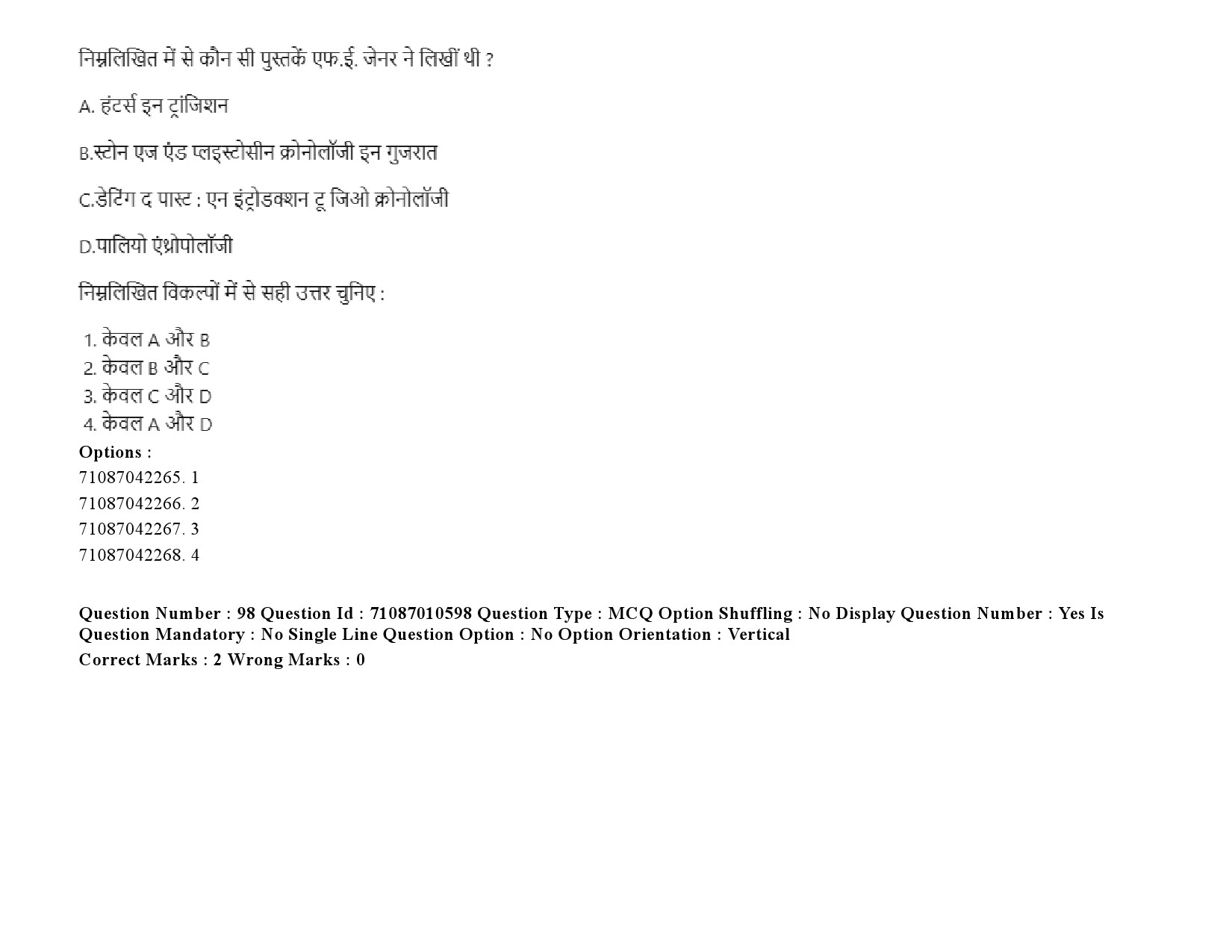 UGC NET Archaeology Question Paper September 2020 132