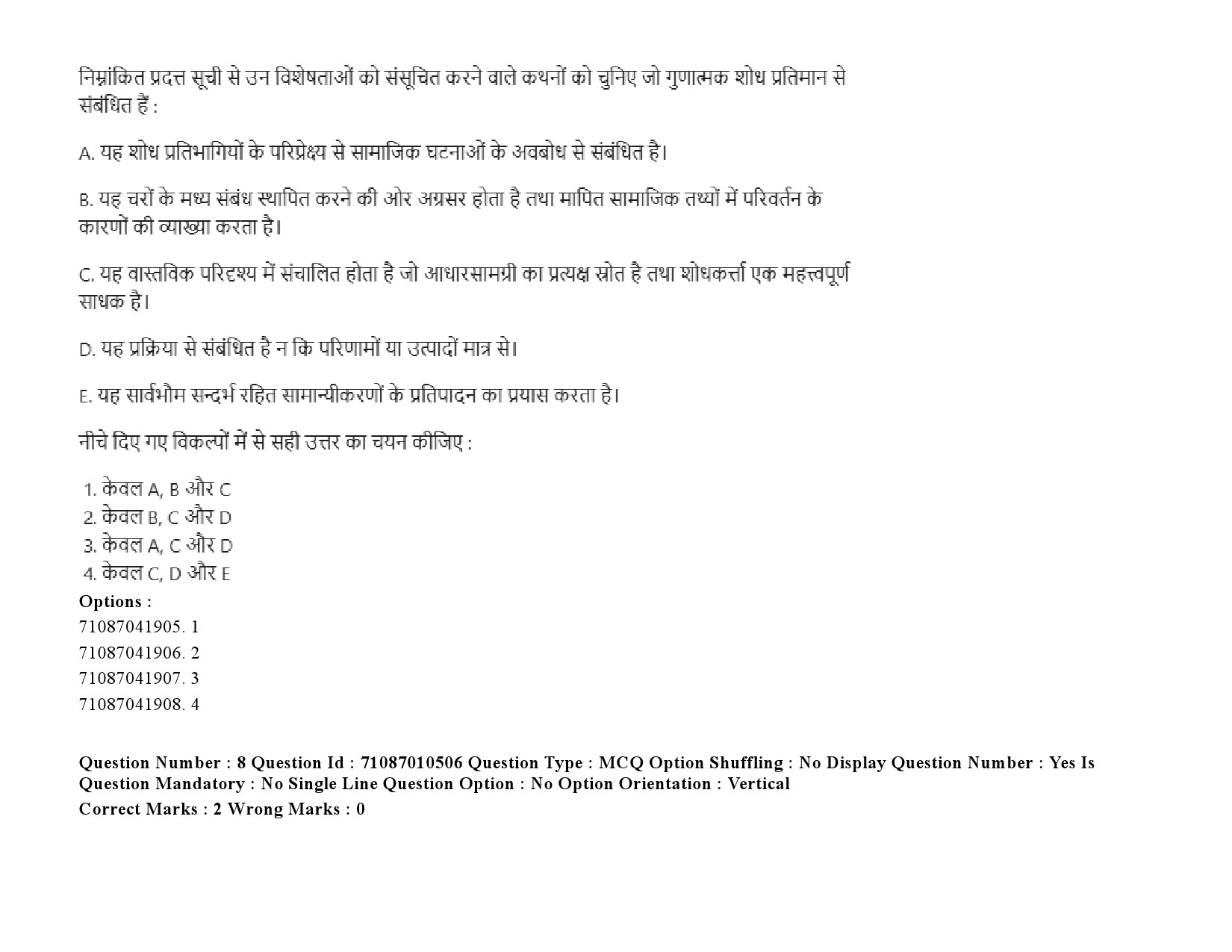 UGC NET Archaeology Question Paper September 2020 14