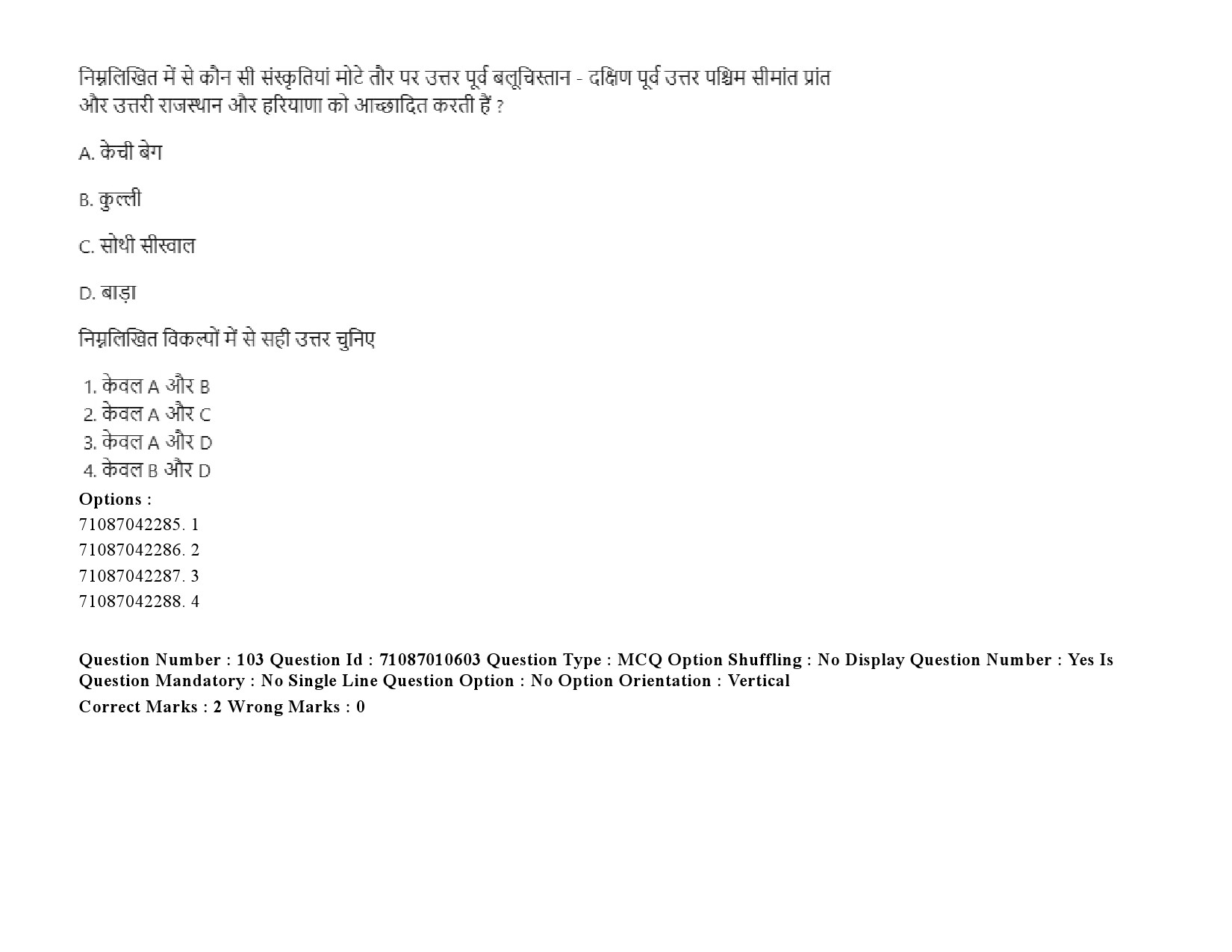 UGC NET Archaeology Question Paper September 2020 142