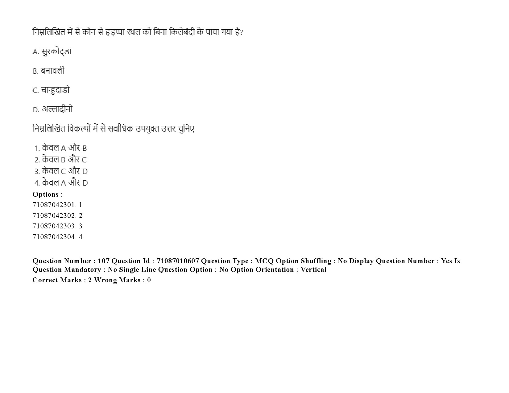 UGC NET Archaeology Question Paper September 2020 150