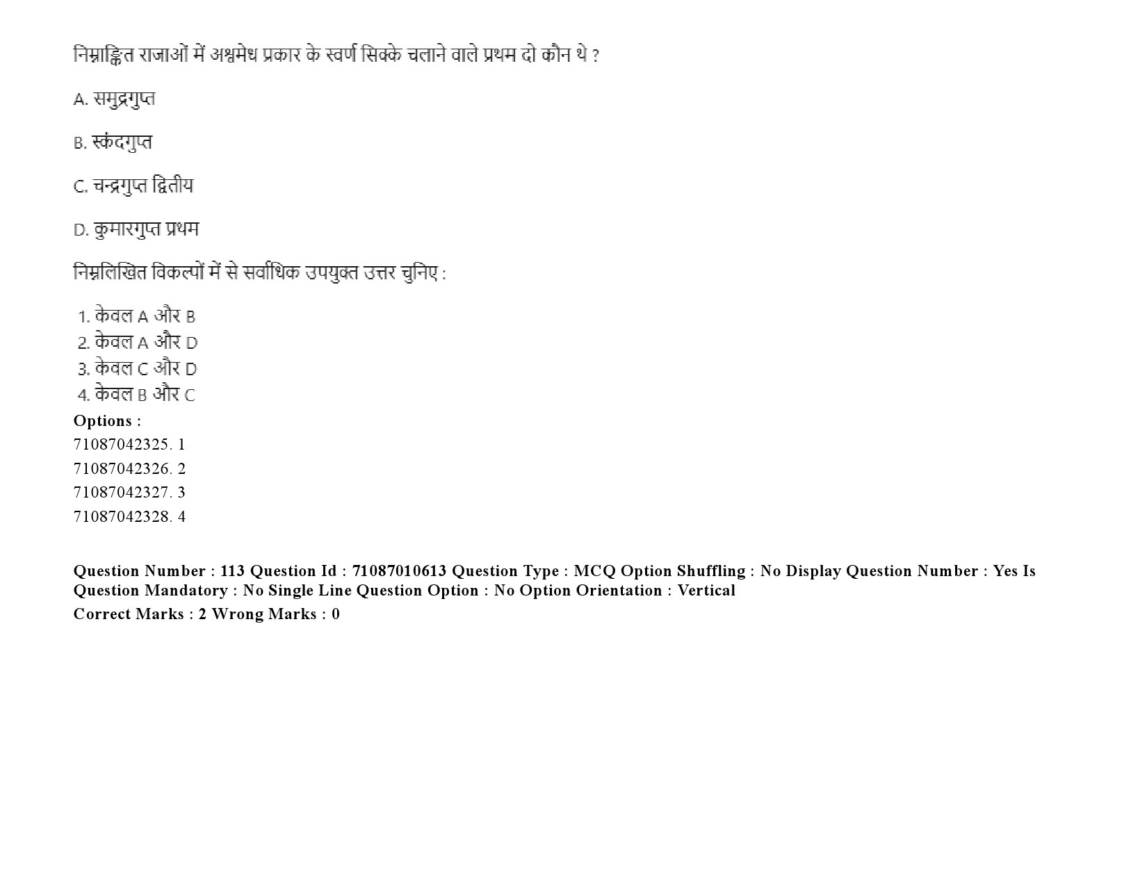 UGC NET Archaeology Question Paper September 2020 162