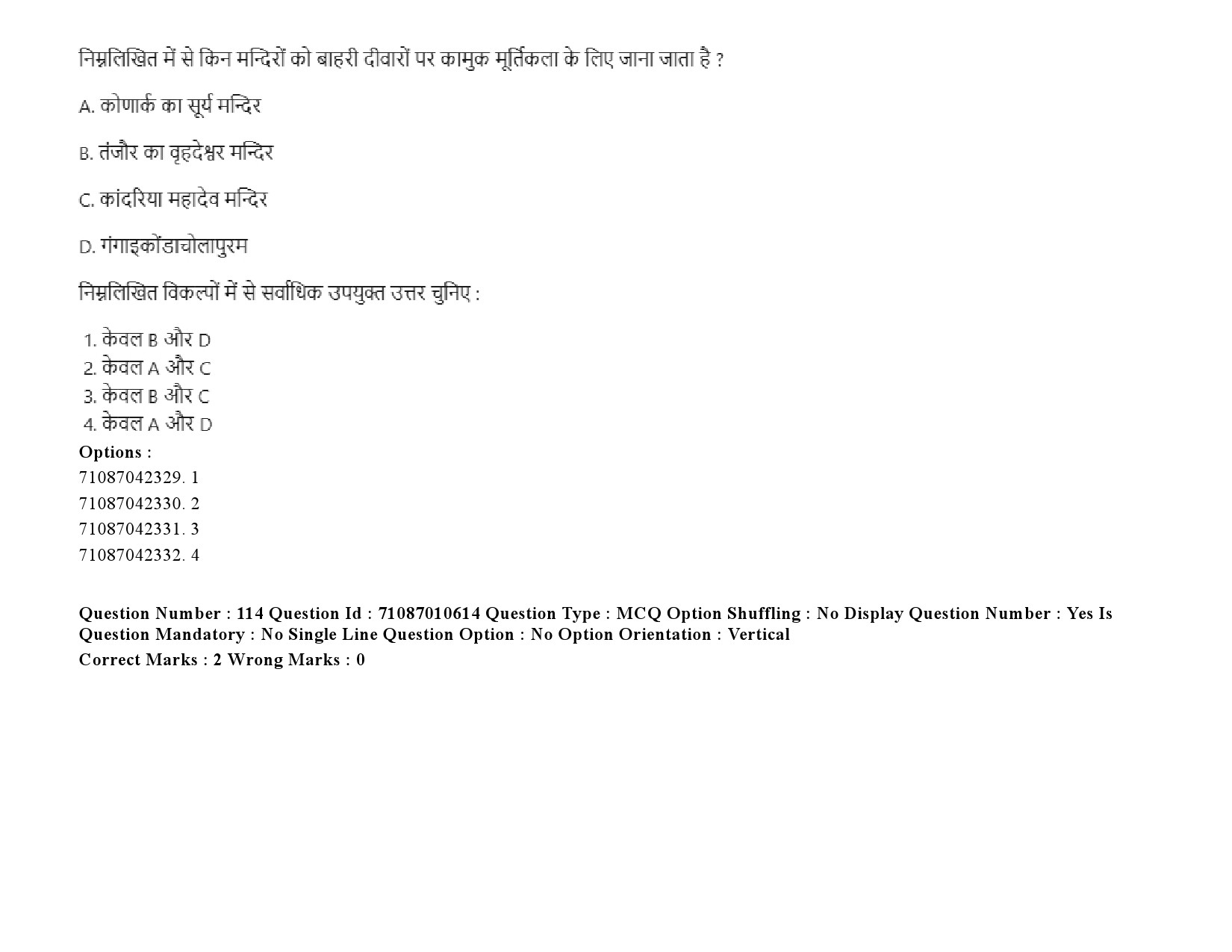 UGC NET Archaeology Question Paper September 2020 164