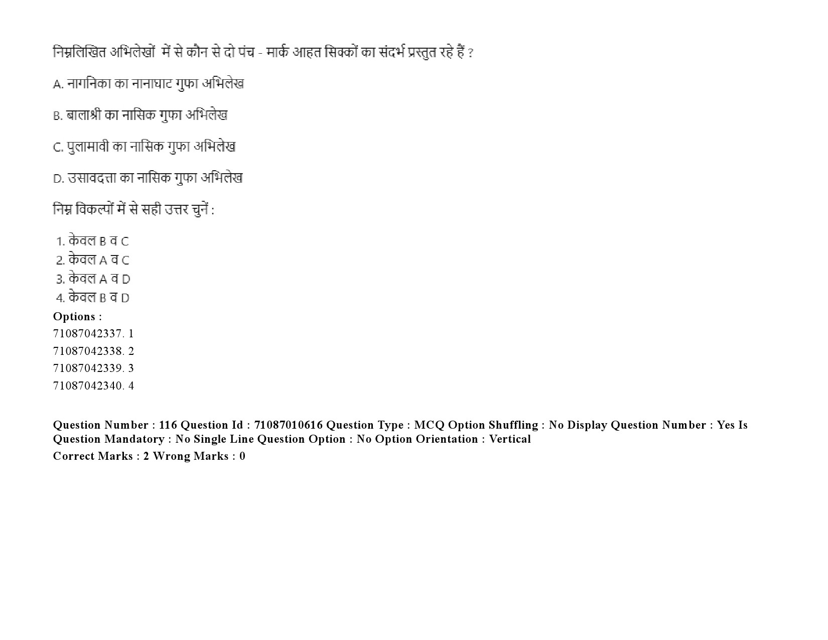 UGC NET Archaeology Question Paper September 2020 168