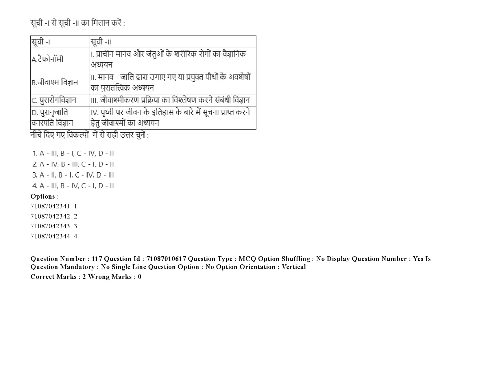 UGC NET Archaeology Question Paper September 2020 170