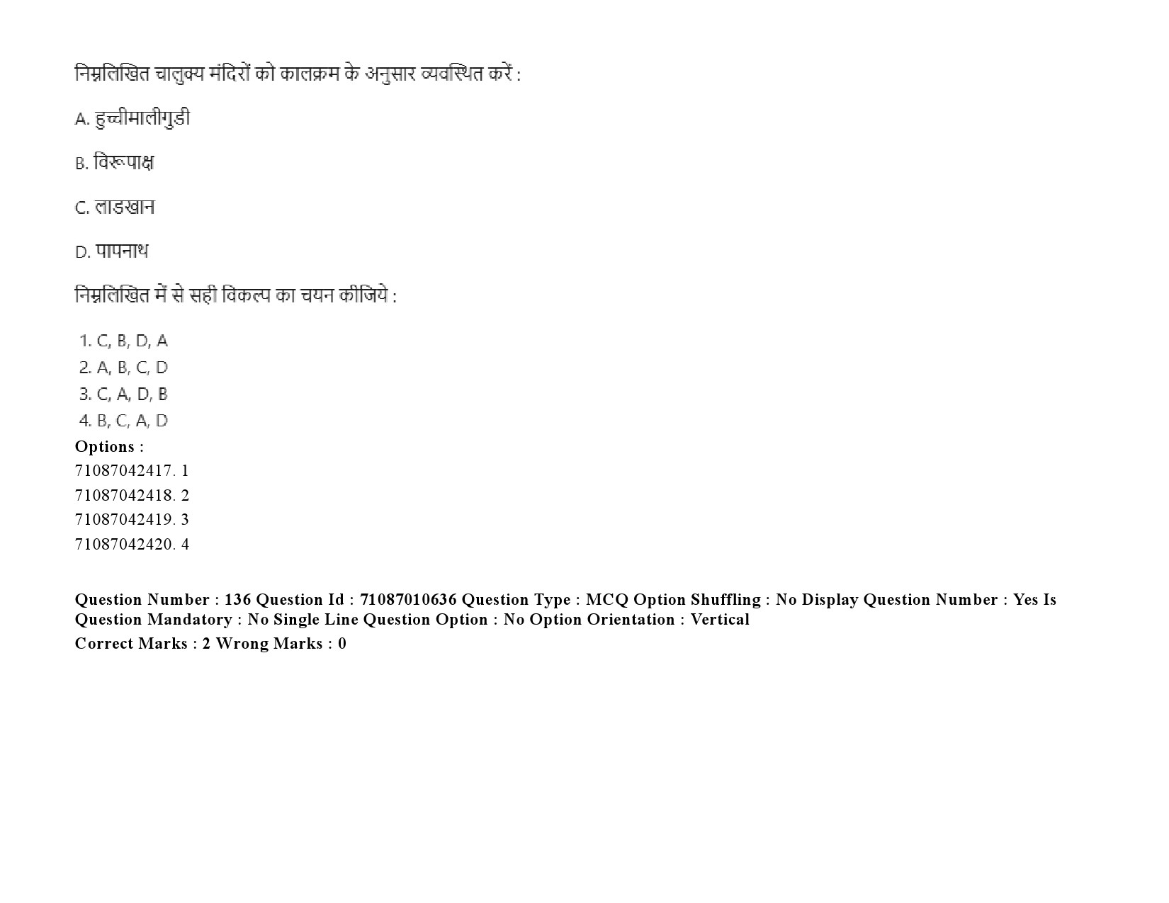 UGC NET Archaeology Question Paper September 2020 208