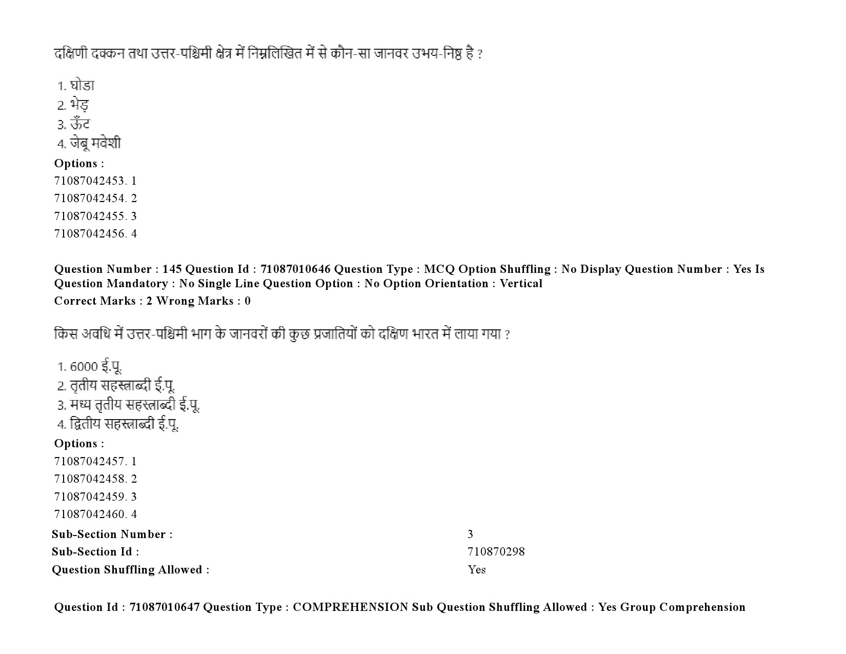 UGC NET Archaeology Question Paper September 2020 223