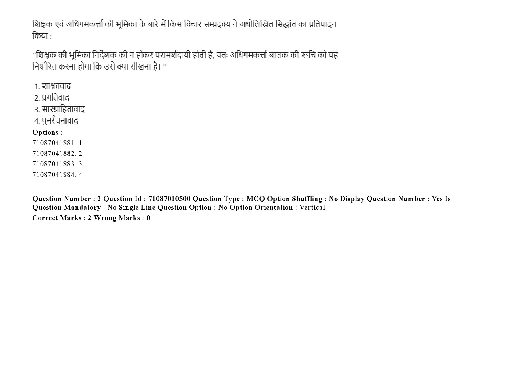 UGC NET Archaeology Question Paper September 2020 3