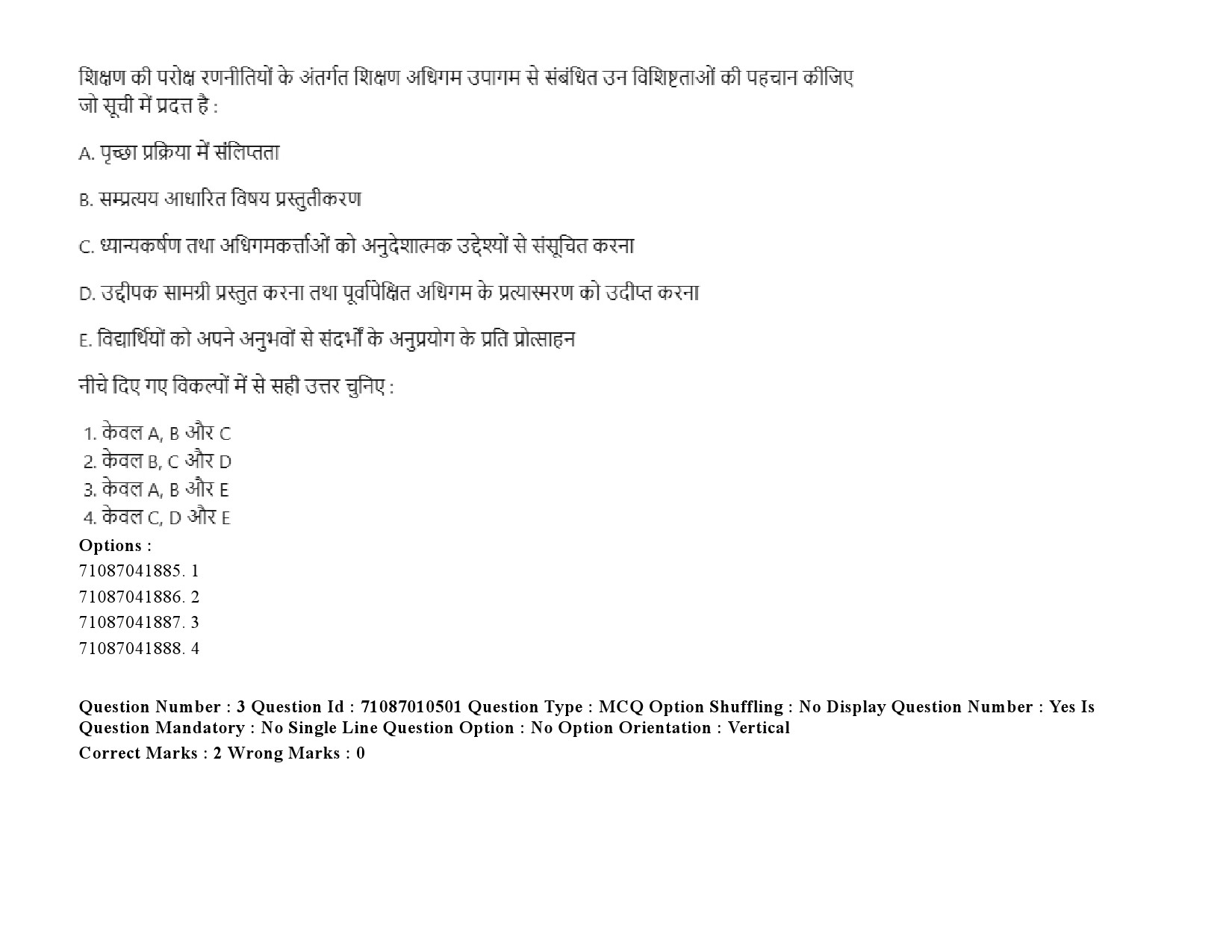 UGC NET Archaeology Question Paper September 2020 5