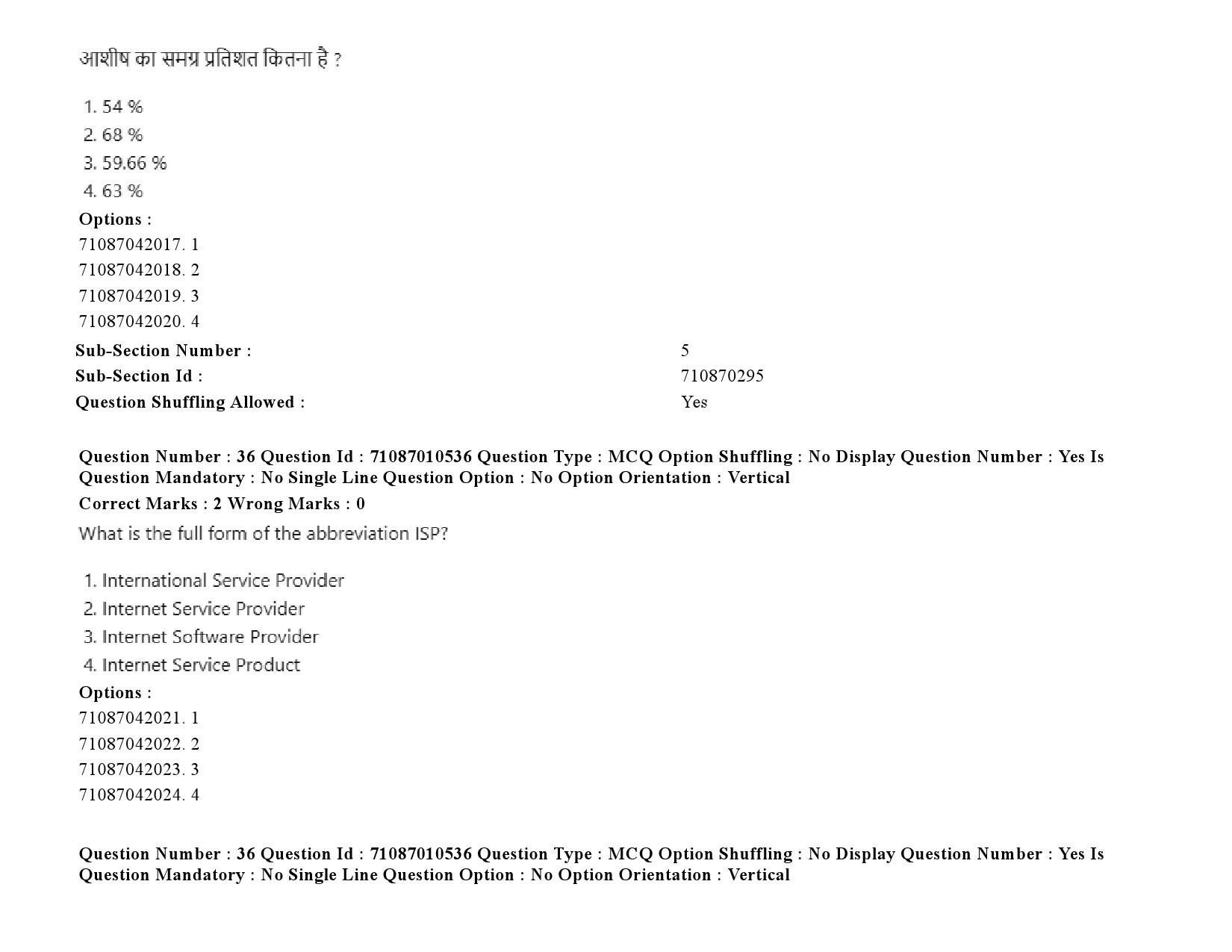 UGC NET Archaeology Question Paper September 2020 55