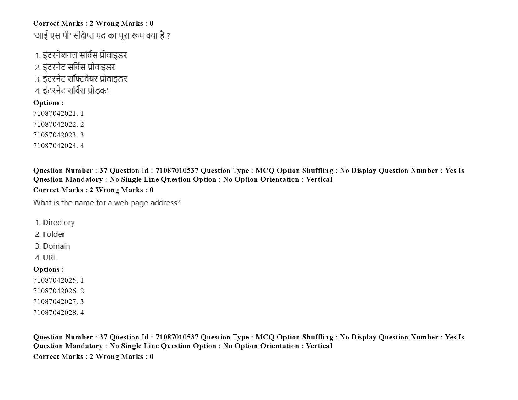 UGC NET Archaeology Question Paper September 2020 56