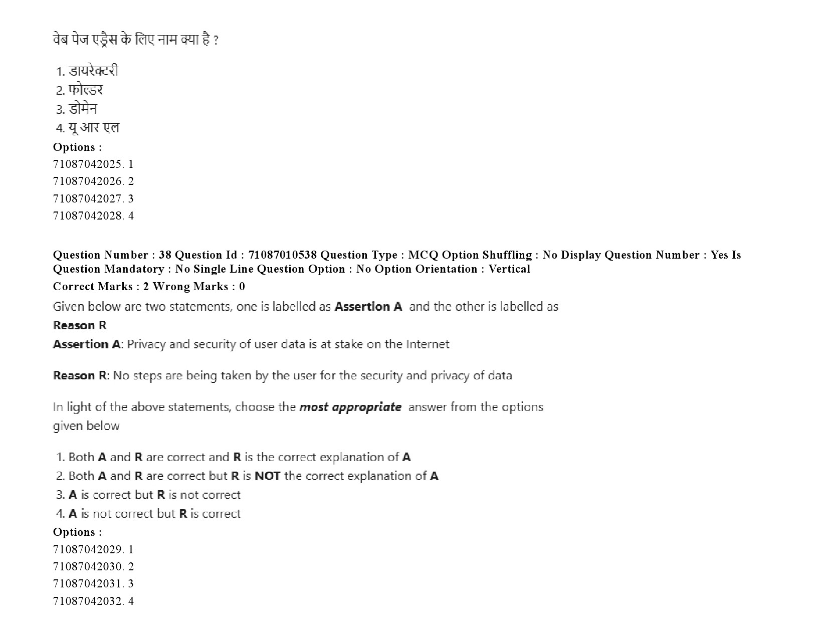 UGC NET Archaeology Question Paper September 2020 57