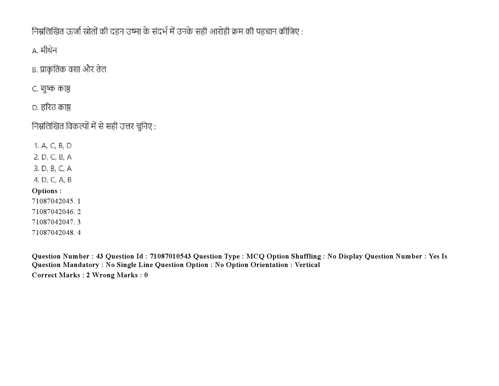 UGC NET Archaeology Question Paper September 2020 64