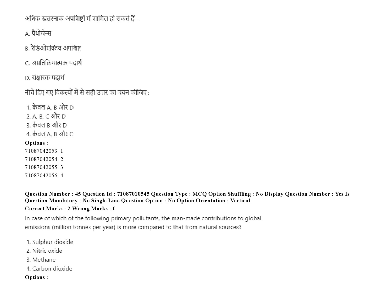 UGC NET Archaeology Question Paper September 2020 68