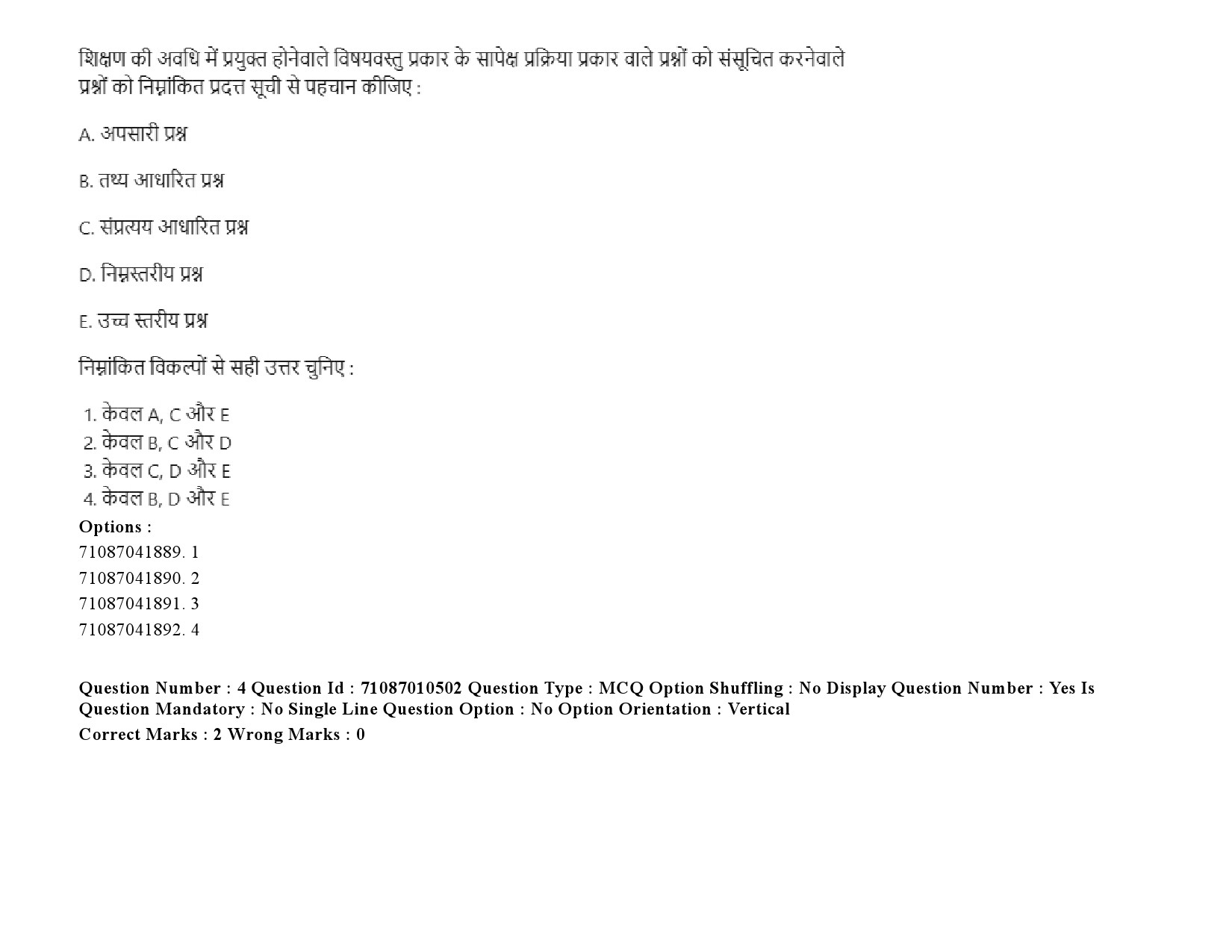 UGC NET Archaeology Question Paper September 2020 7