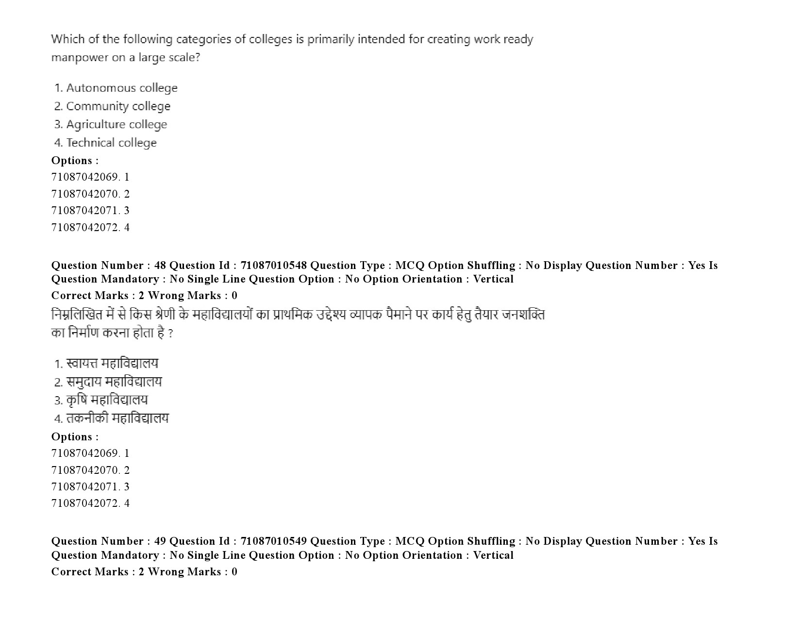 UGC NET Archaeology Question Paper September 2020 73