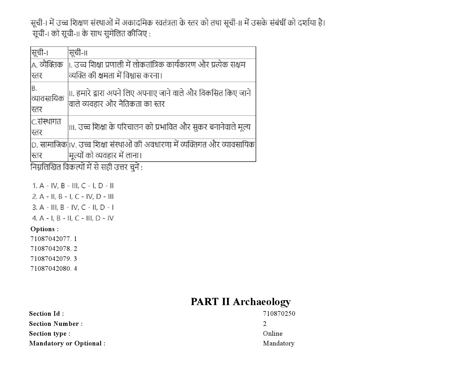 UGC NET Archaeology Question Paper September 2020 77