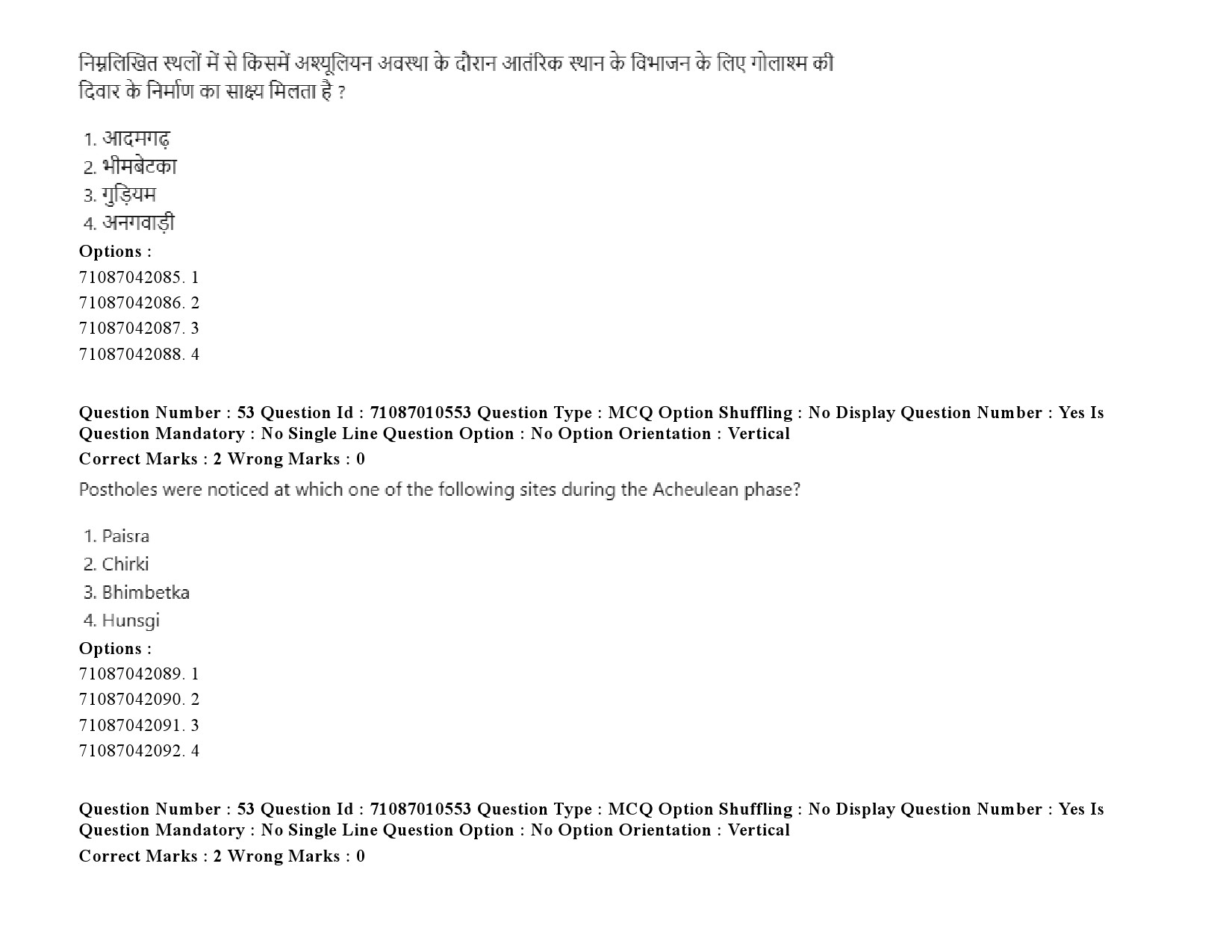 UGC NET Archaeology Question Paper September 2020 80