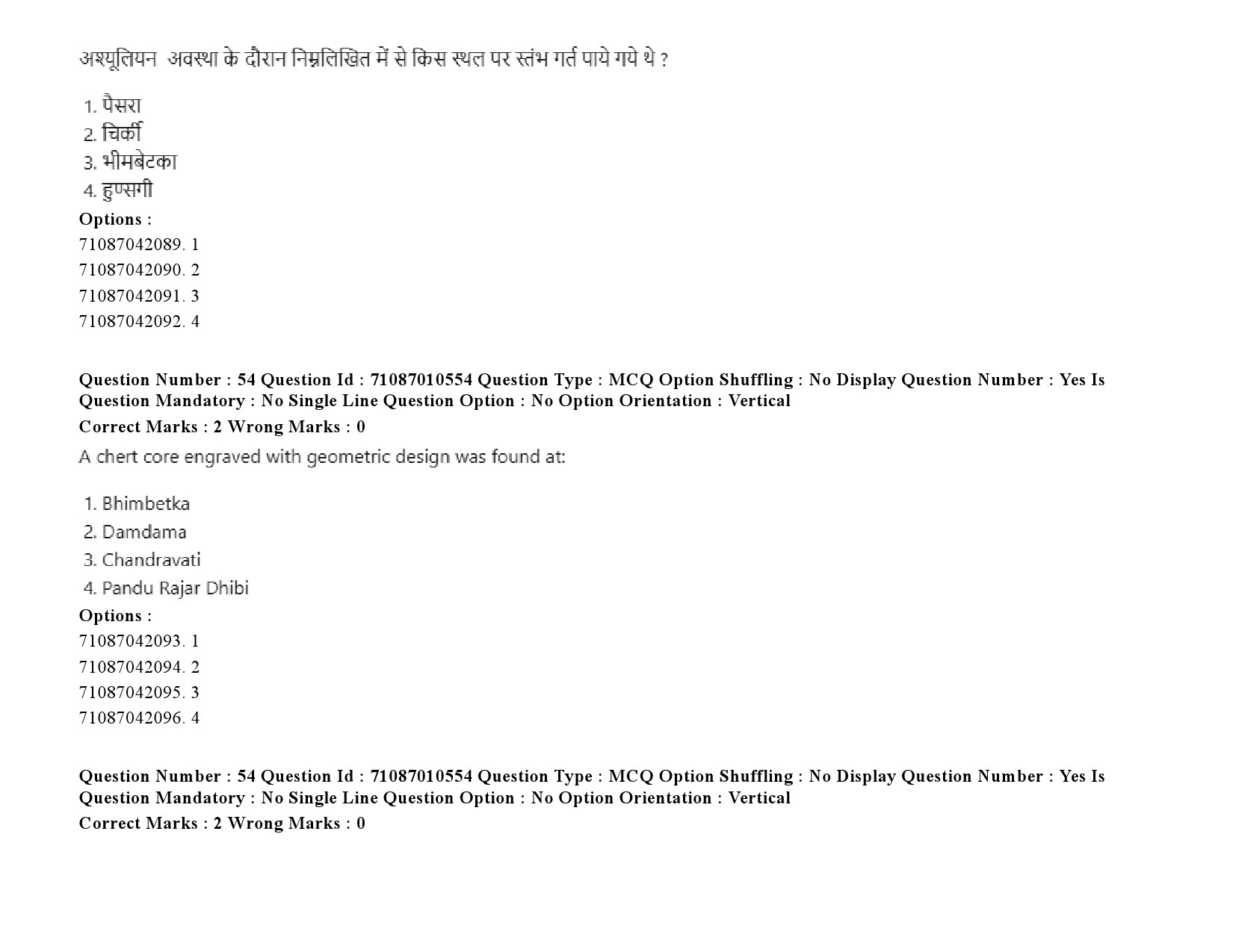 UGC NET Archaeology Question Paper September 2020 81