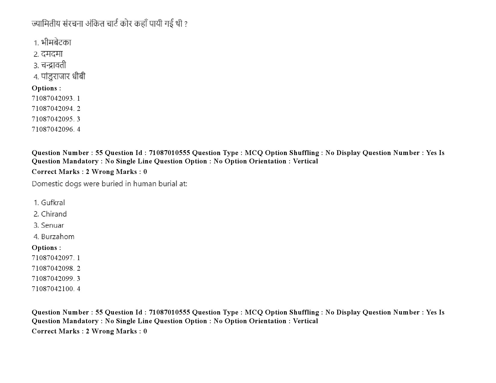 UGC NET Archaeology Question Paper September 2020 82