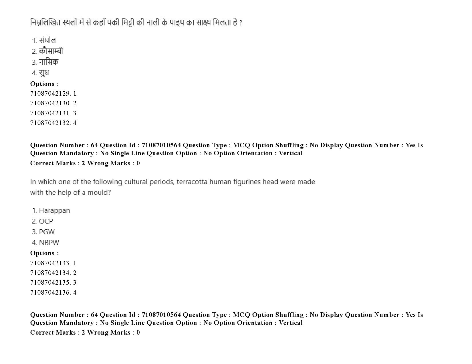 UGC NET Archaeology Question Paper September 2020 91