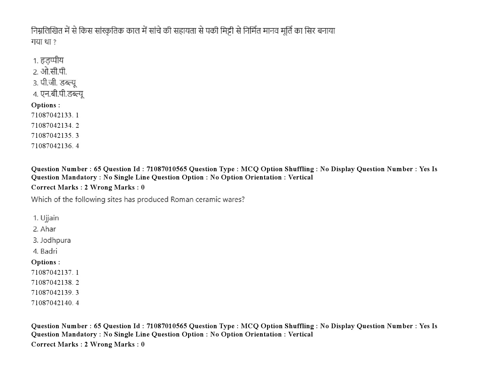 UGC NET Archaeology Question Paper September 2020 92