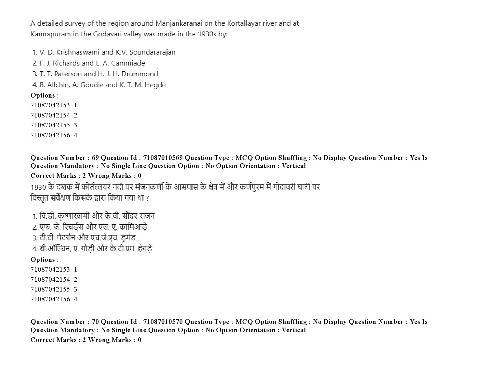 UGC NET Archaeology Question Paper September 2020 97