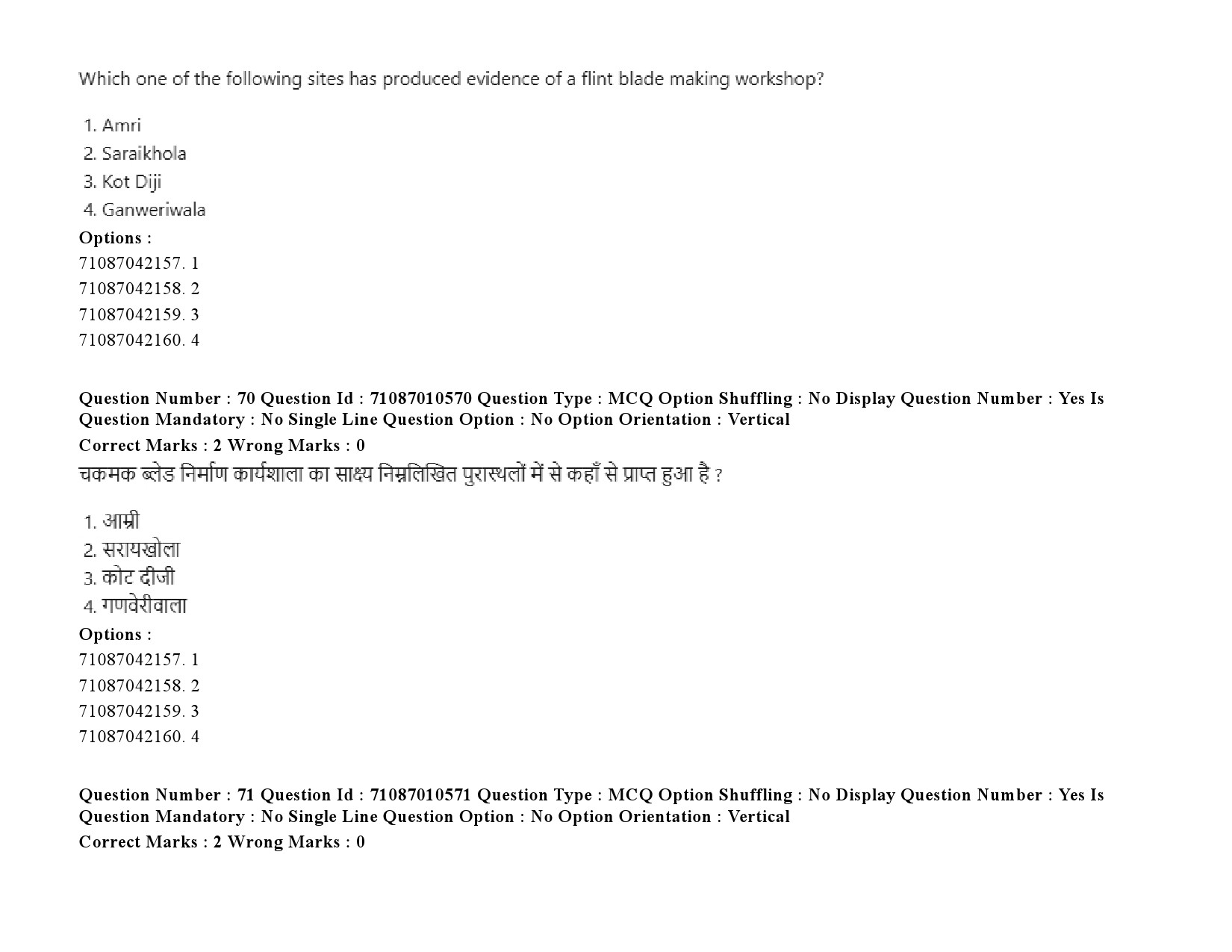 UGC NET Archaeology Question Paper September 2020 98