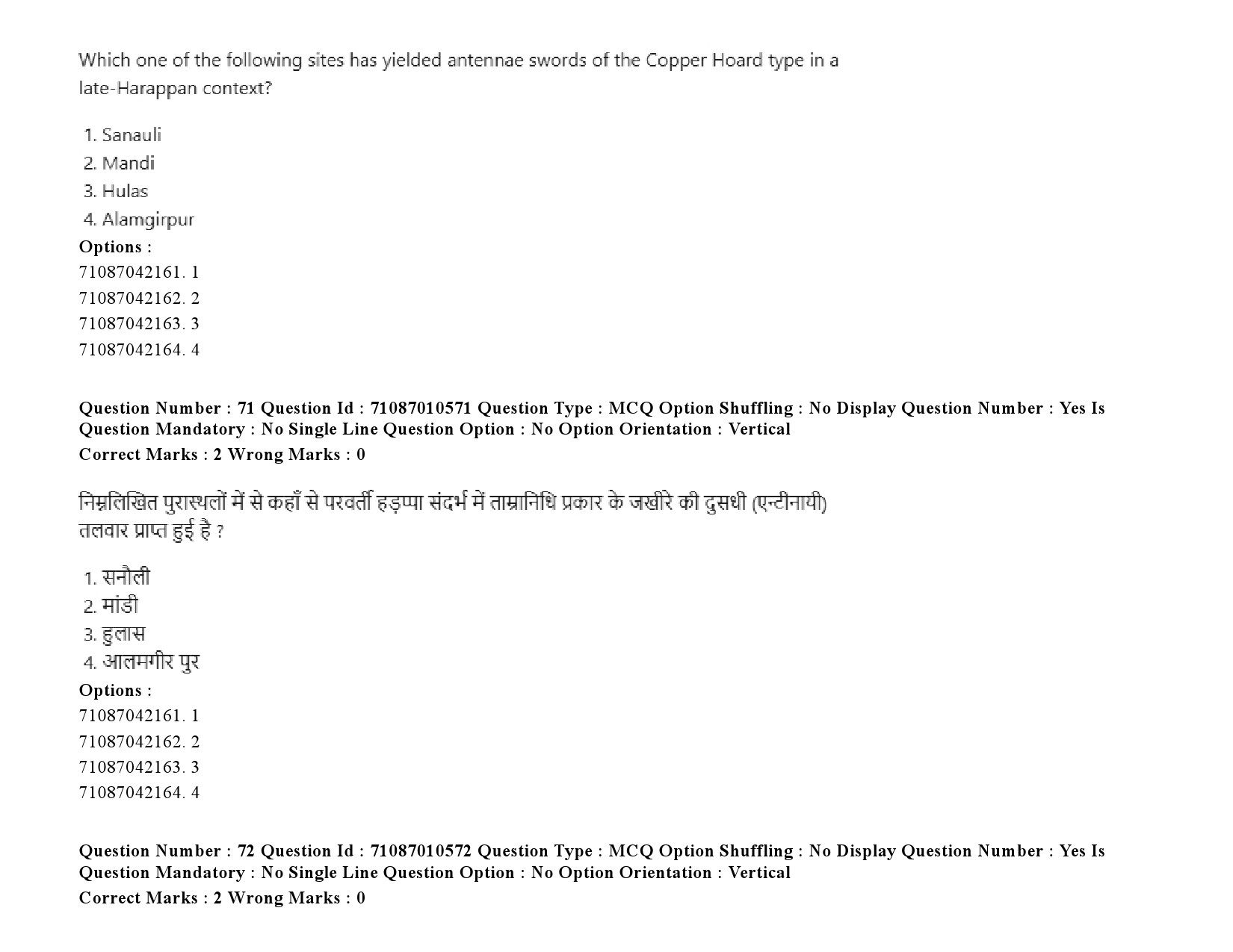 UGC NET Archaeology Question Paper September 2020 99