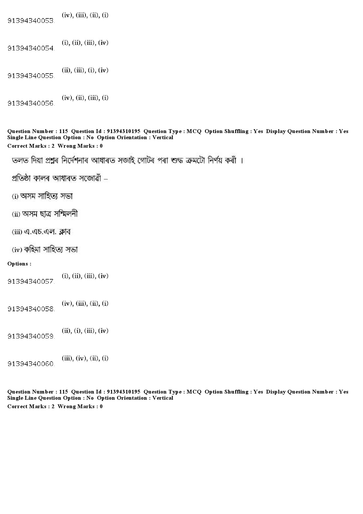 UGC NET Assamese Question Paper December 2018 110