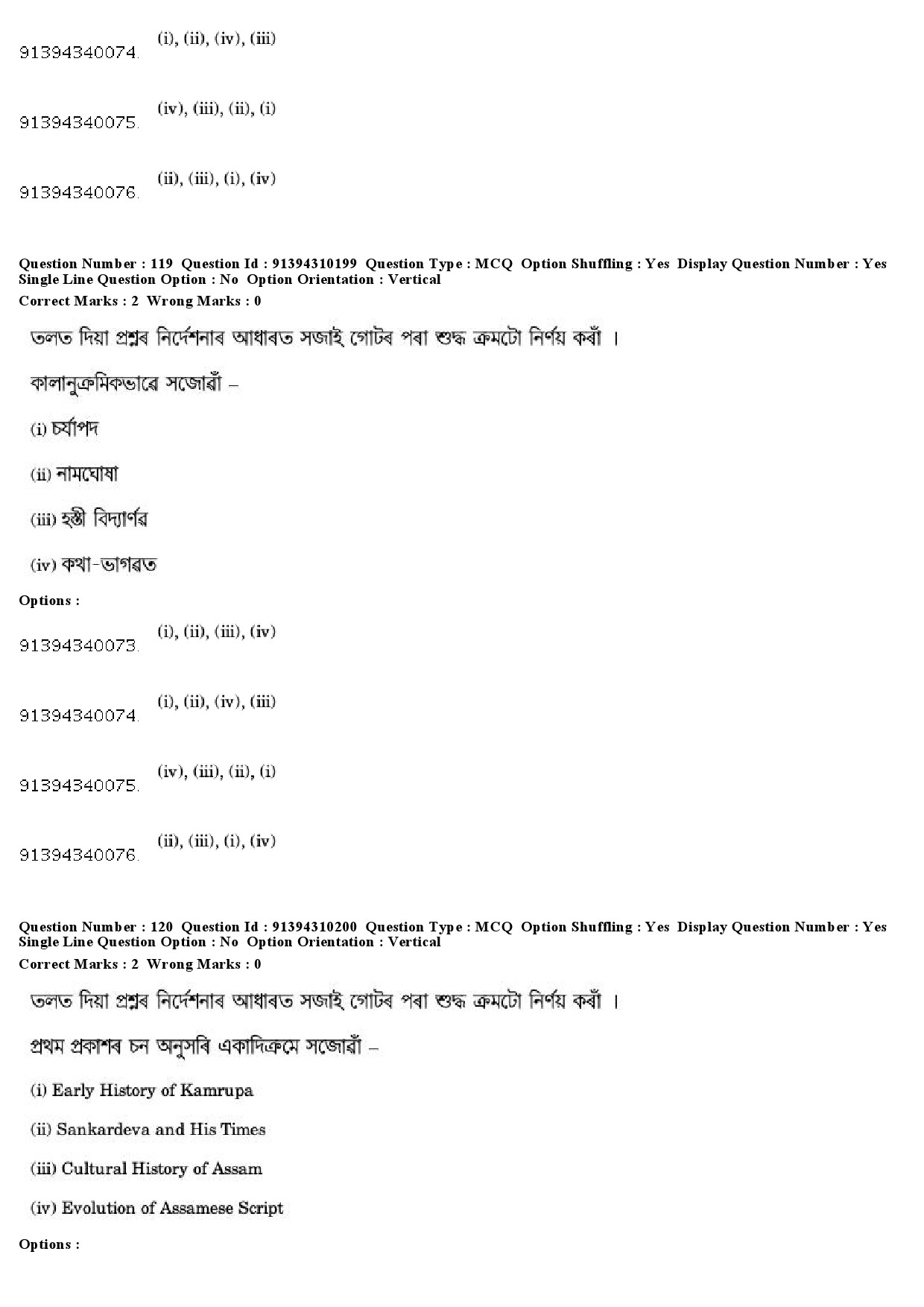 UGC NET Assamese Question Paper December 2018 115