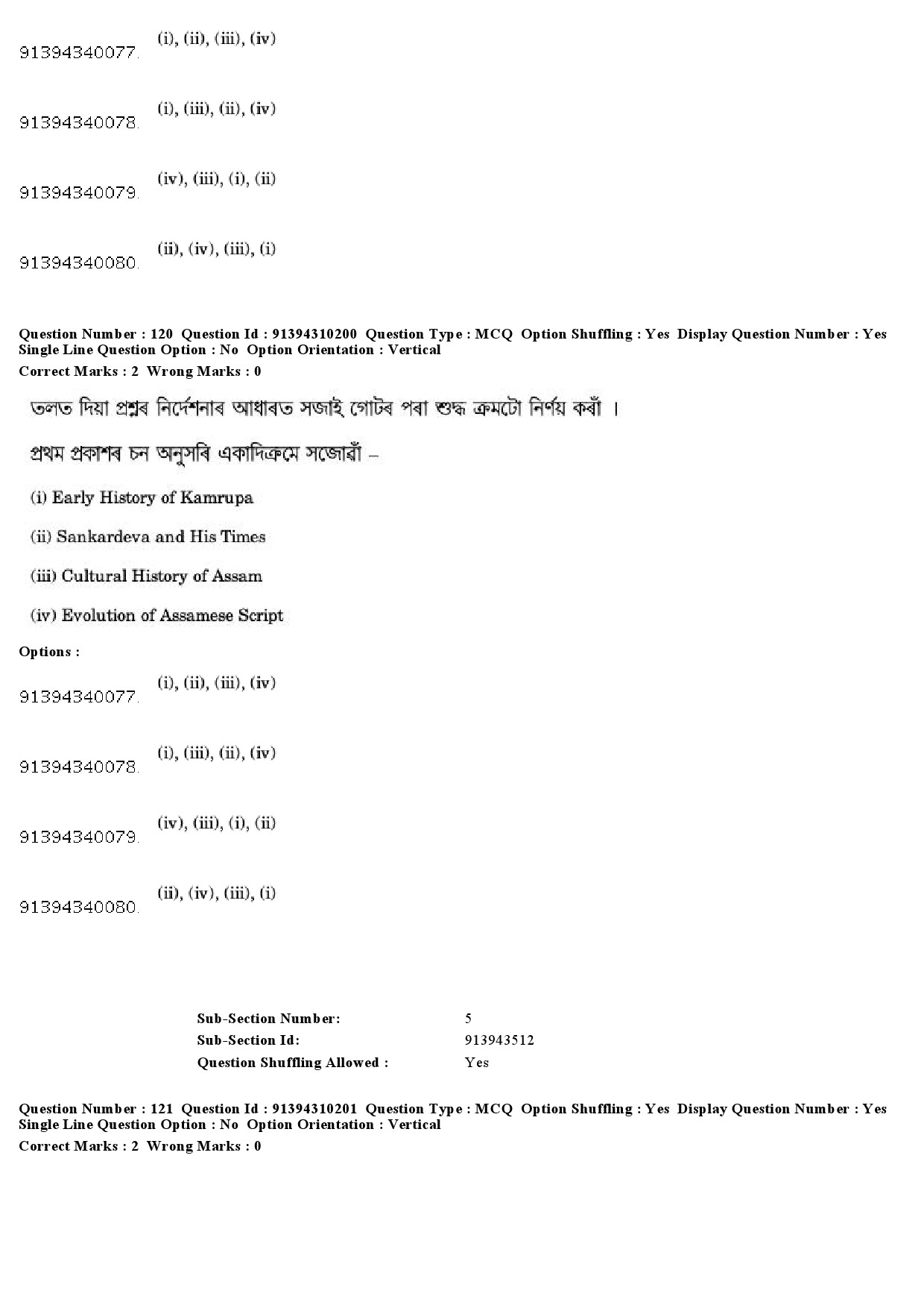 UGC NET Assamese Question Paper December 2018 116