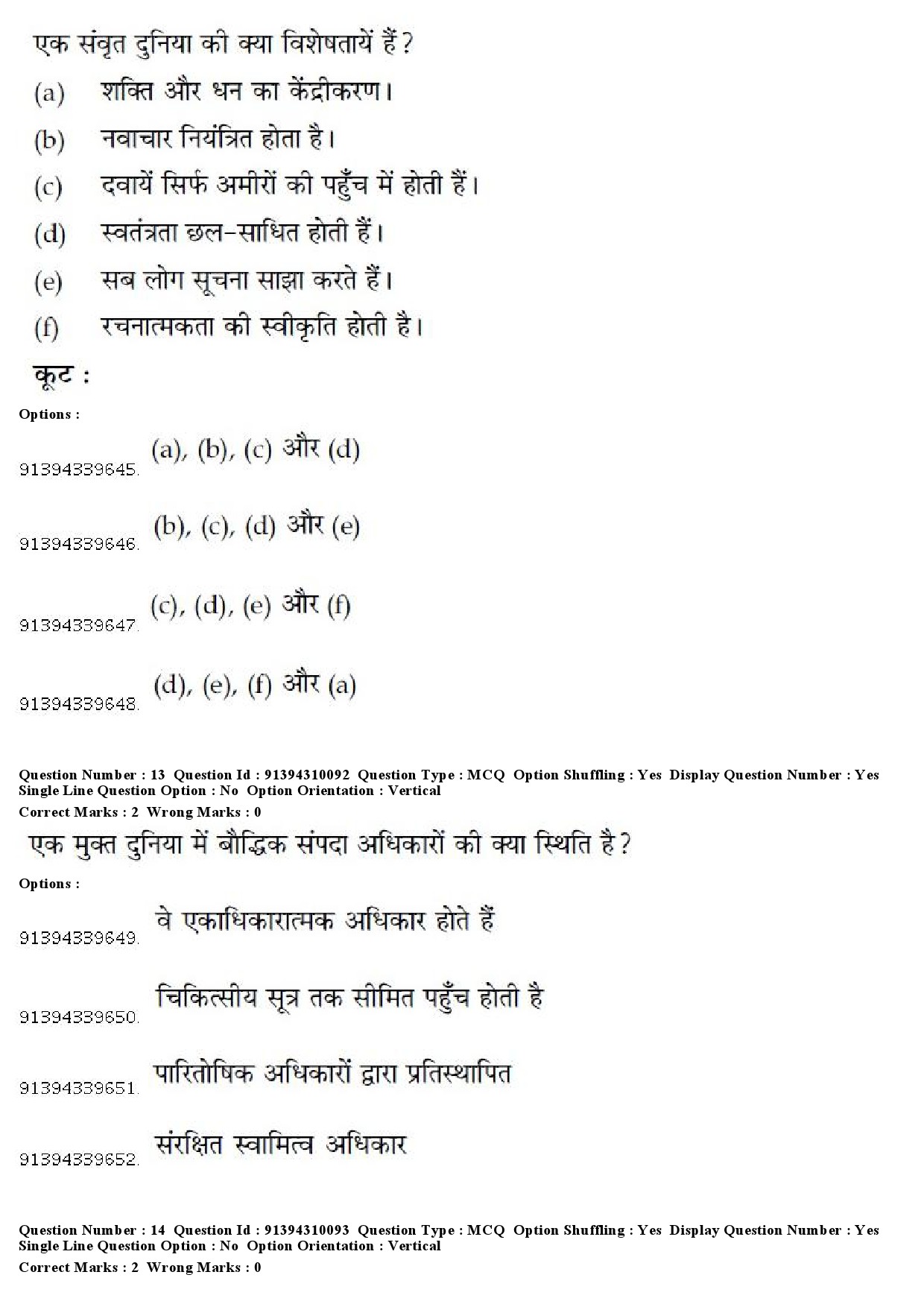 UGC NET Assamese Question Paper December 2018 14