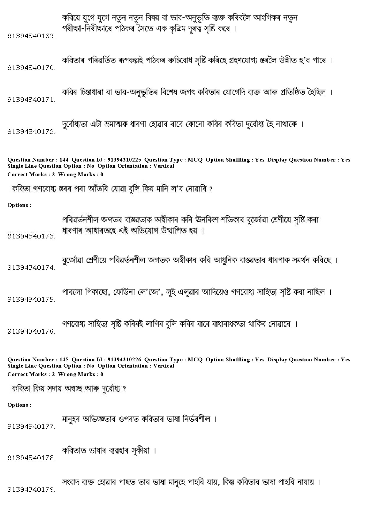 UGC NET Assamese Question Paper December 2018 143