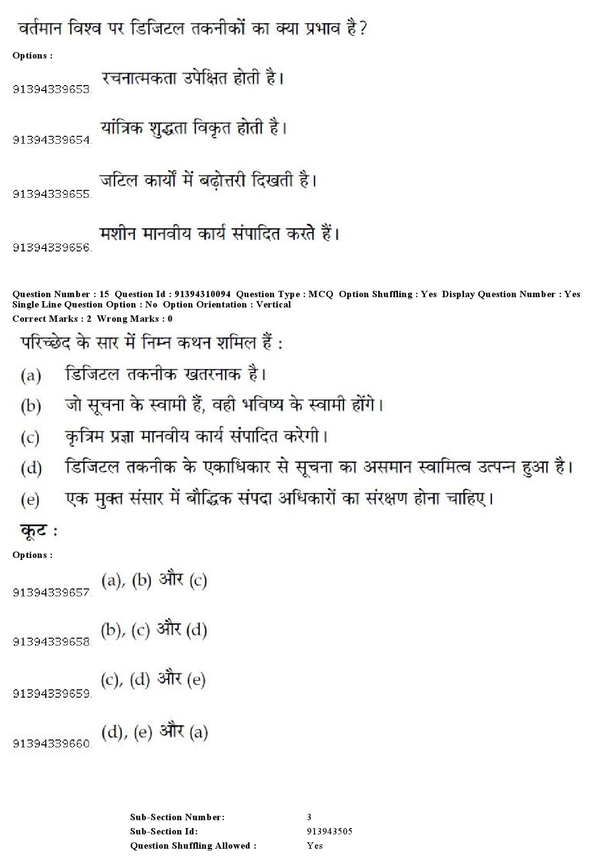 UGC NET Assamese Question Paper December 2018 15