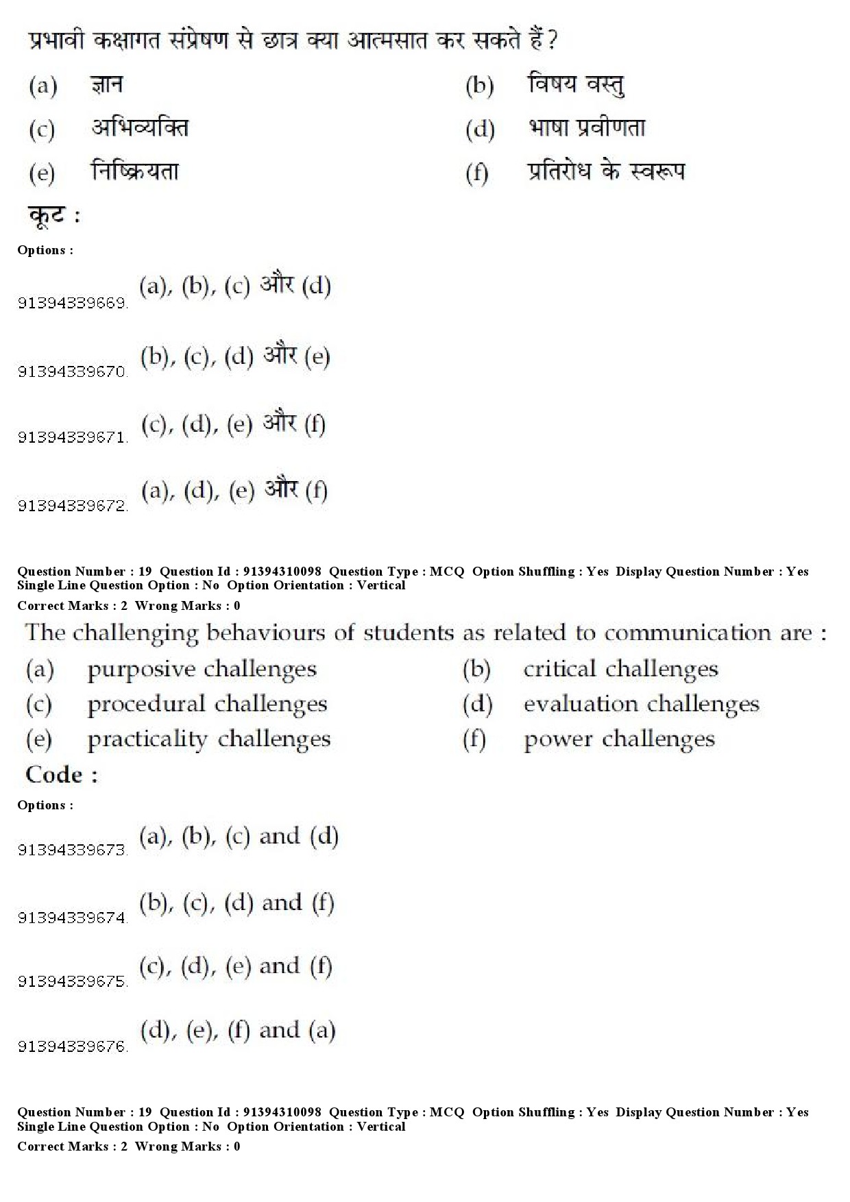 UGC NET Assamese Question Paper December 2018 18