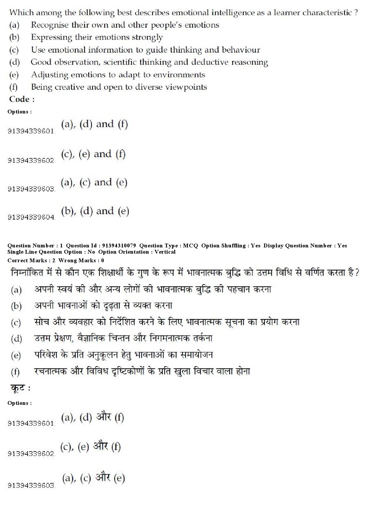 UGC NET Assamese Question Paper December 2018 2