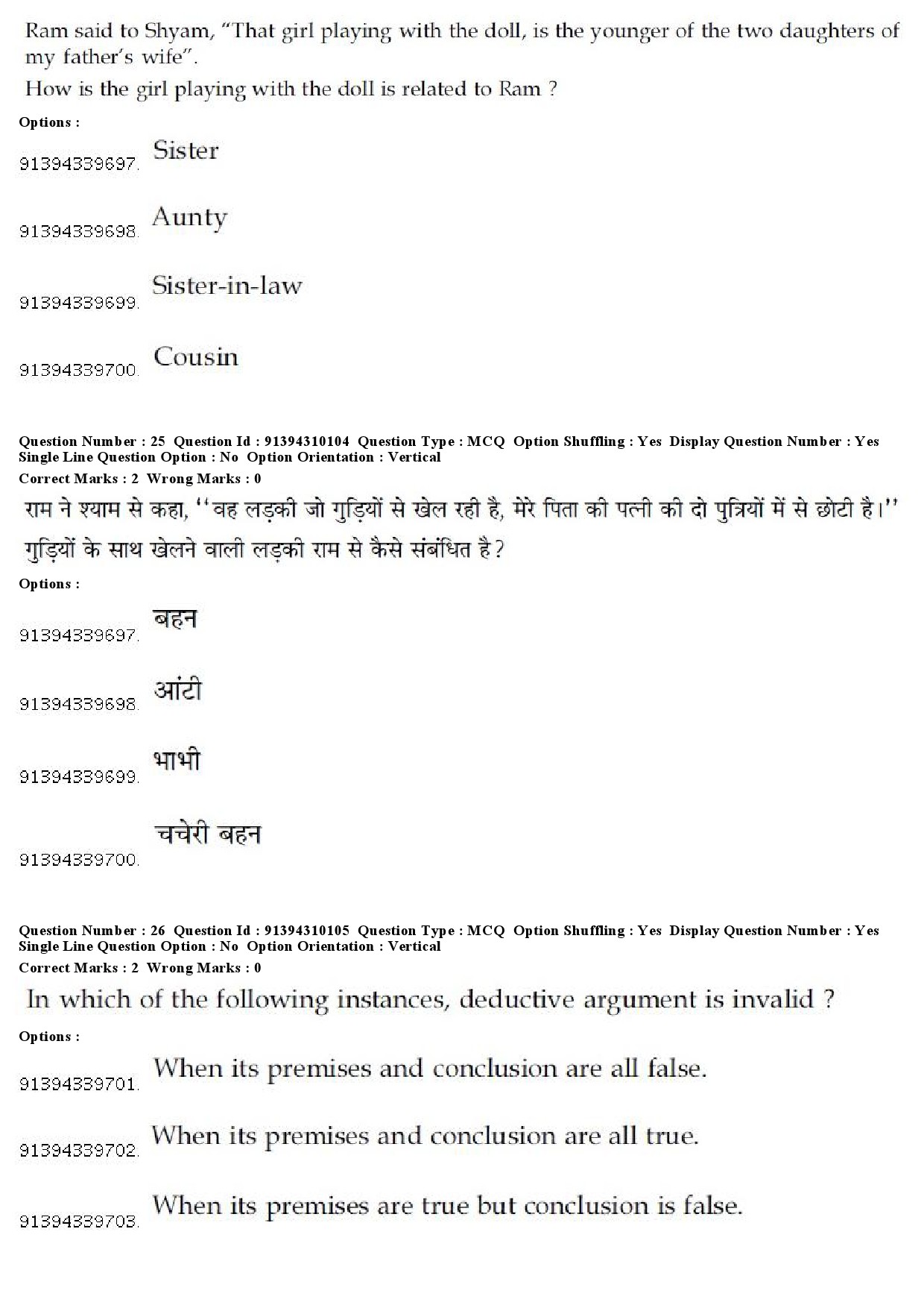 UGC NET Assamese Question Paper December 2018 23