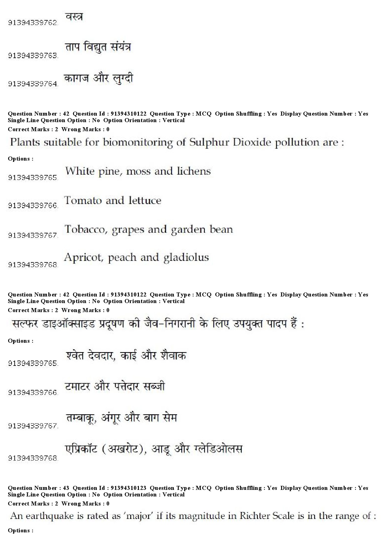 UGC NET Assamese Question Paper December 2018 38