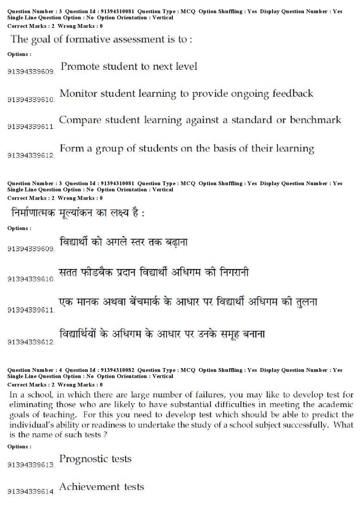 UGC NET Assamese Question Paper December 2018 4