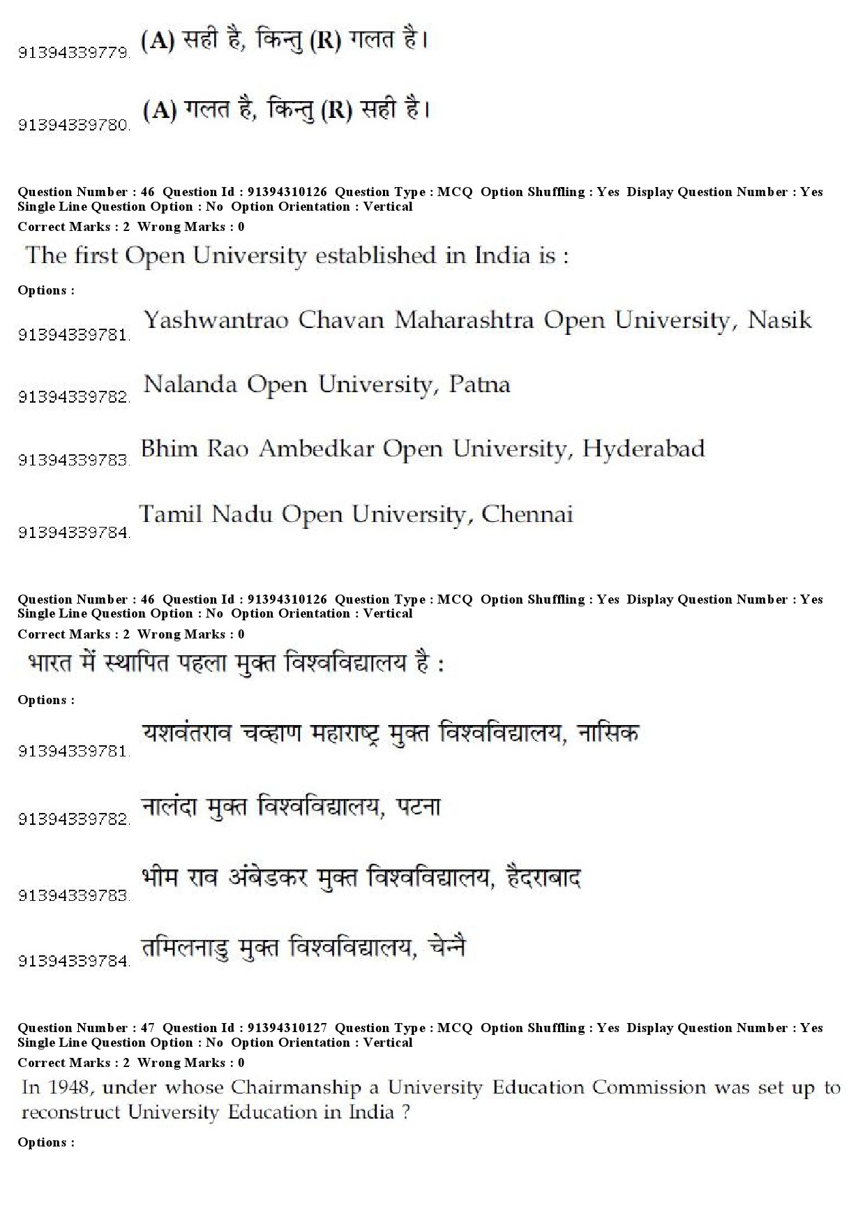 UGC NET Assamese Question Paper December 2018 41