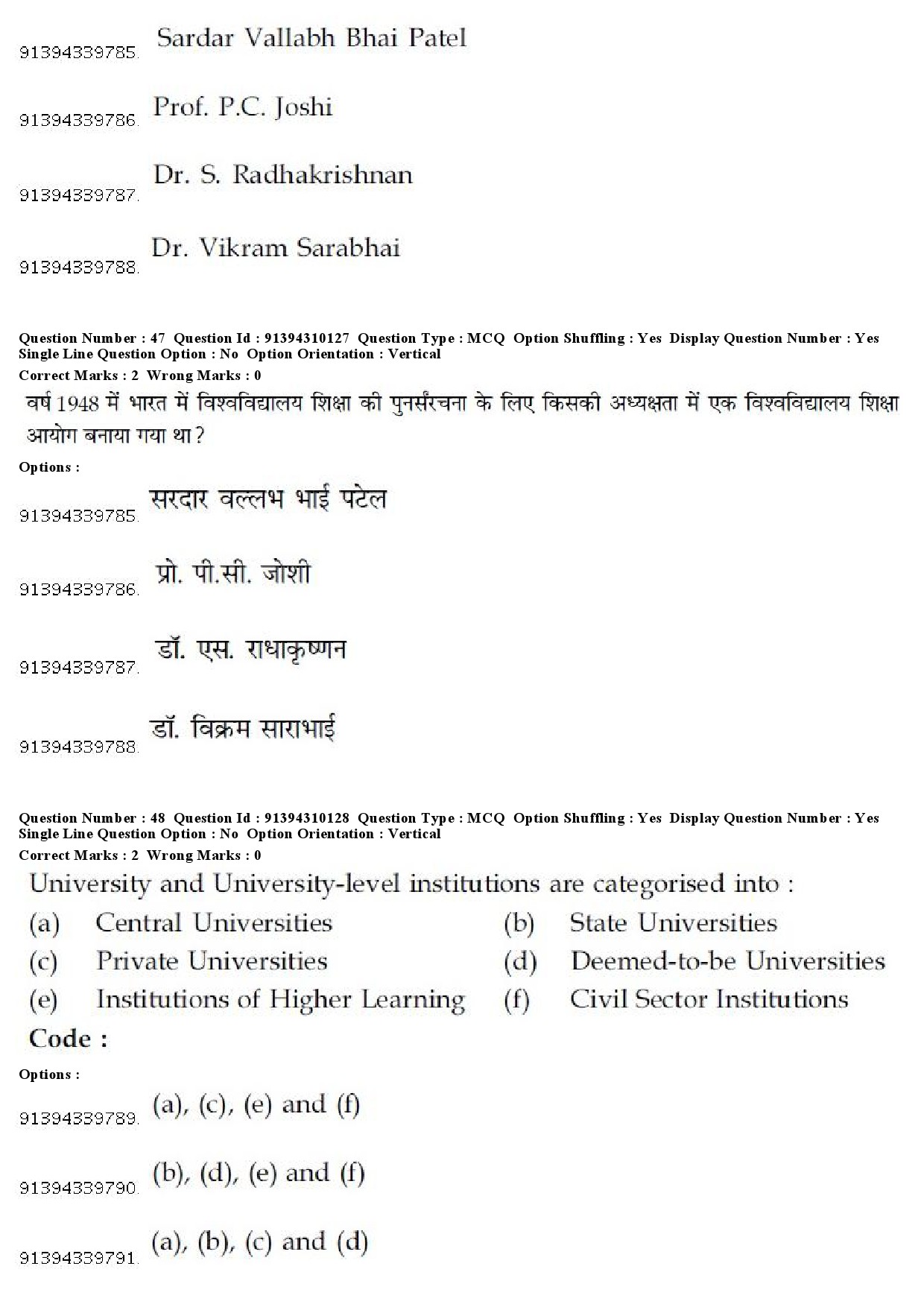 UGC NET Assamese Question Paper December 2018 42