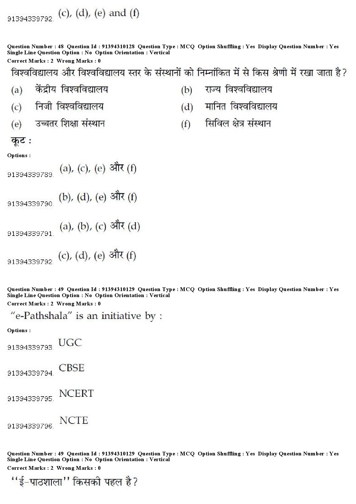 UGC NET Assamese Question Paper December 2018 43