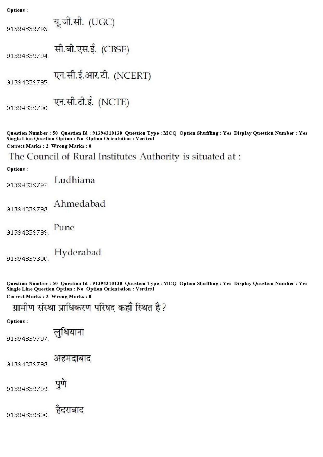 UGC NET Assamese Question Paper December 2018 44