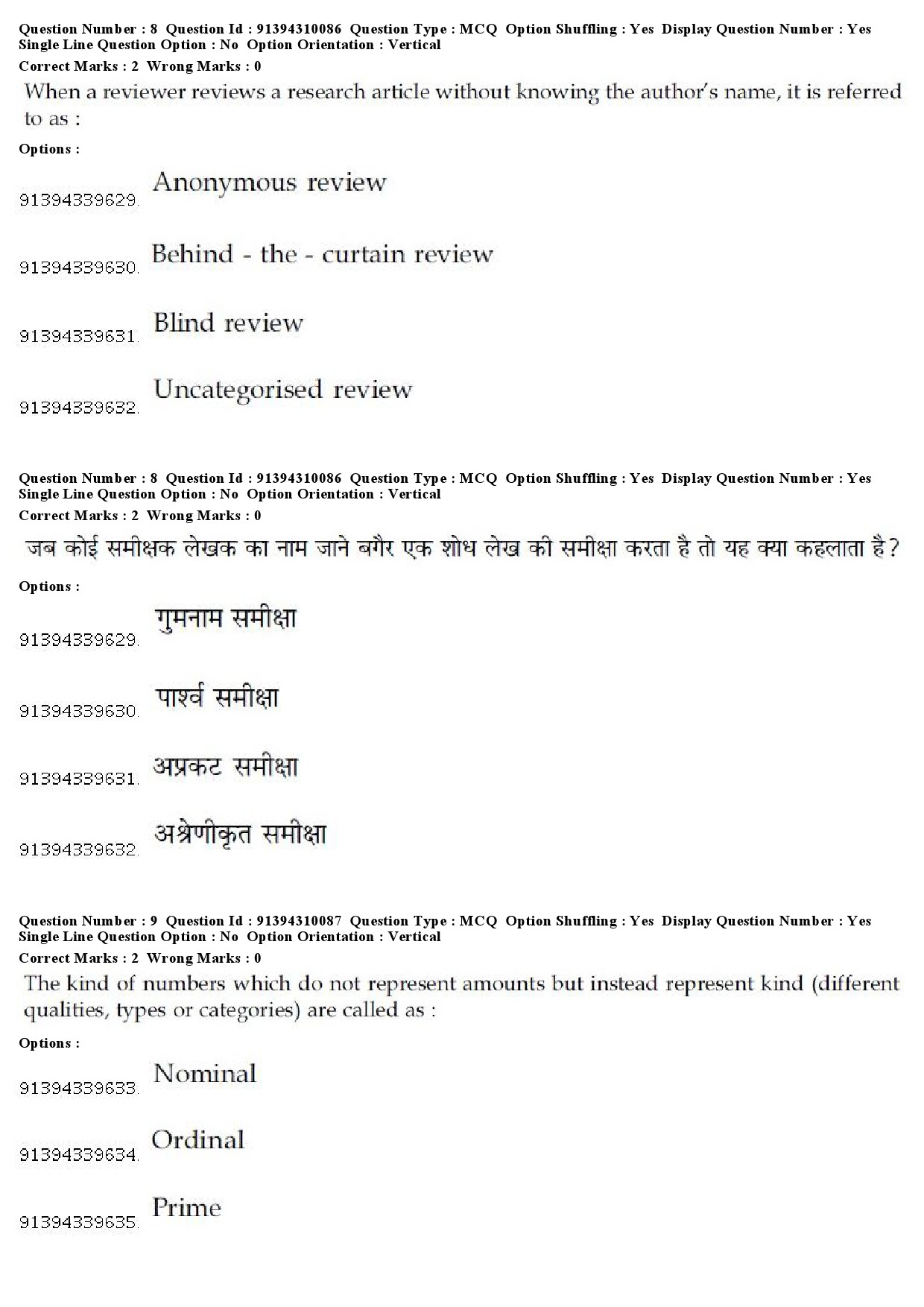 UGC NET Assamese Question Paper December 2018 8