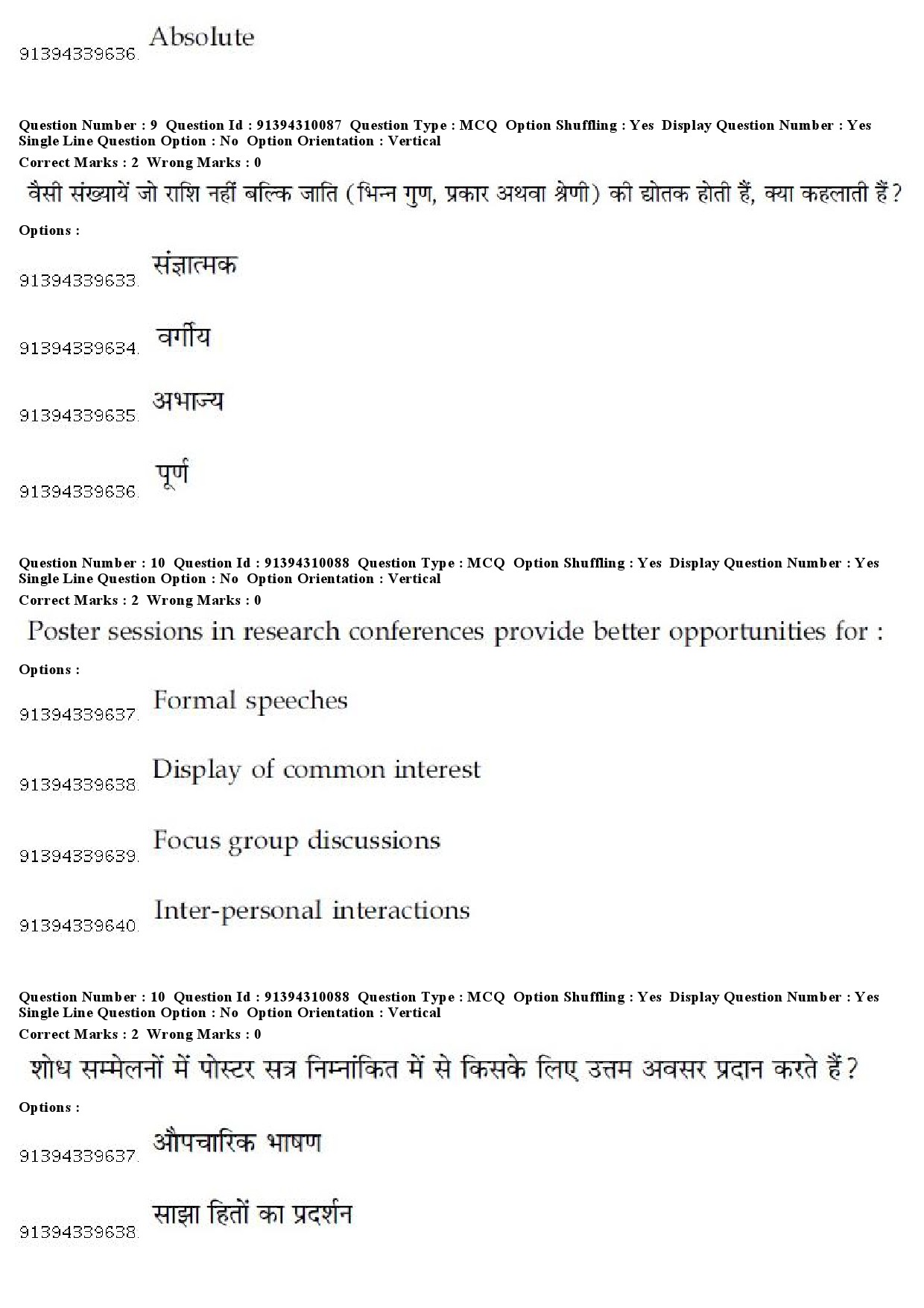 UGC NET Assamese Question Paper December 2018 9