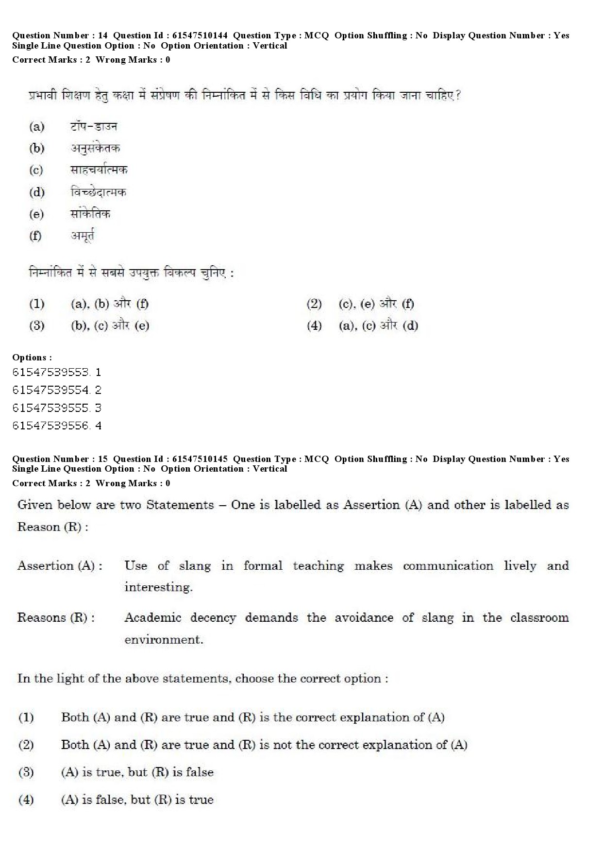 UGC NET Assamese Question Paper December 2019 12