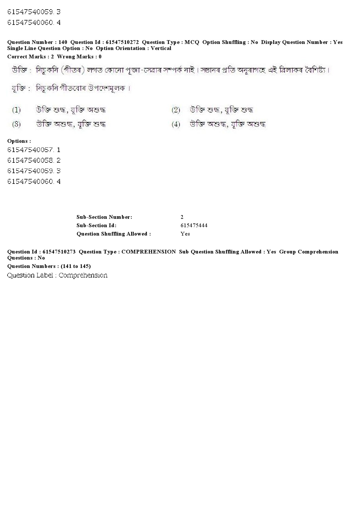 UGC NET Assamese Question Paper December 2019 126