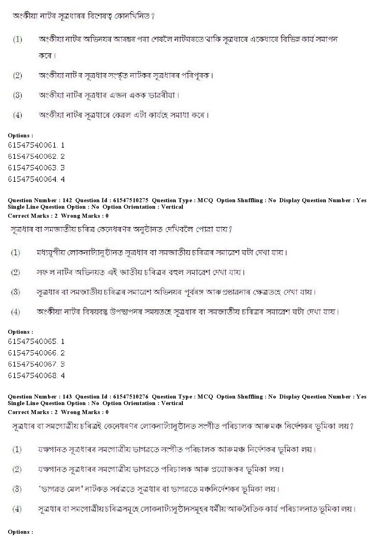 UGC NET Assamese Question Paper December 2019 128