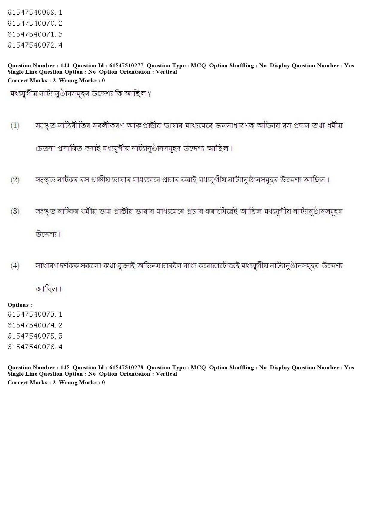 UGC NET Assamese Question Paper December 2019 129